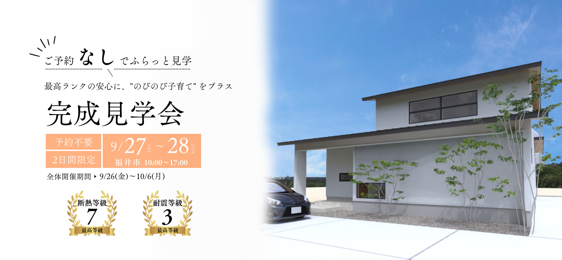 ノークホームズからのお知らせ